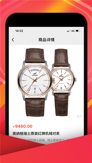 中视购物手机软件app截图
