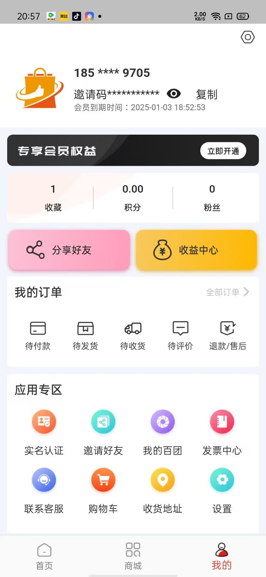 优趣手机软件app截图