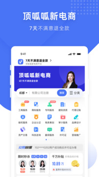 顶呱呱手机软件app截图