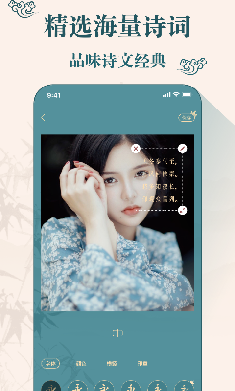 古装相机 免费版手机软件app截图