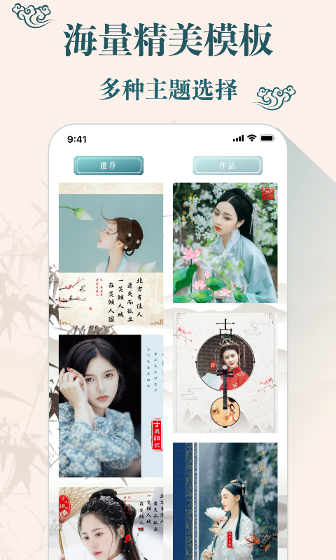 古装相机 免费版手机软件app截图
