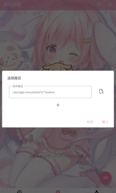 tyranor模拟器 2.3.3版本手机软件app截图