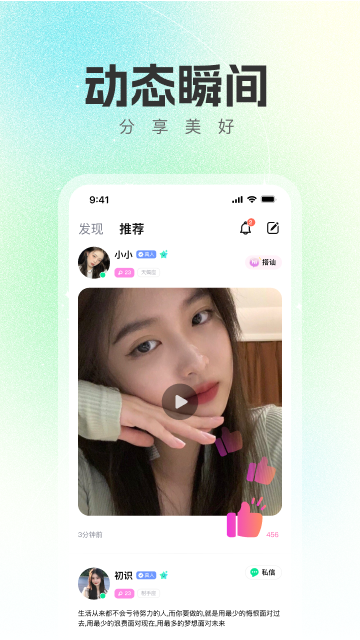 语畔手机软件app截图