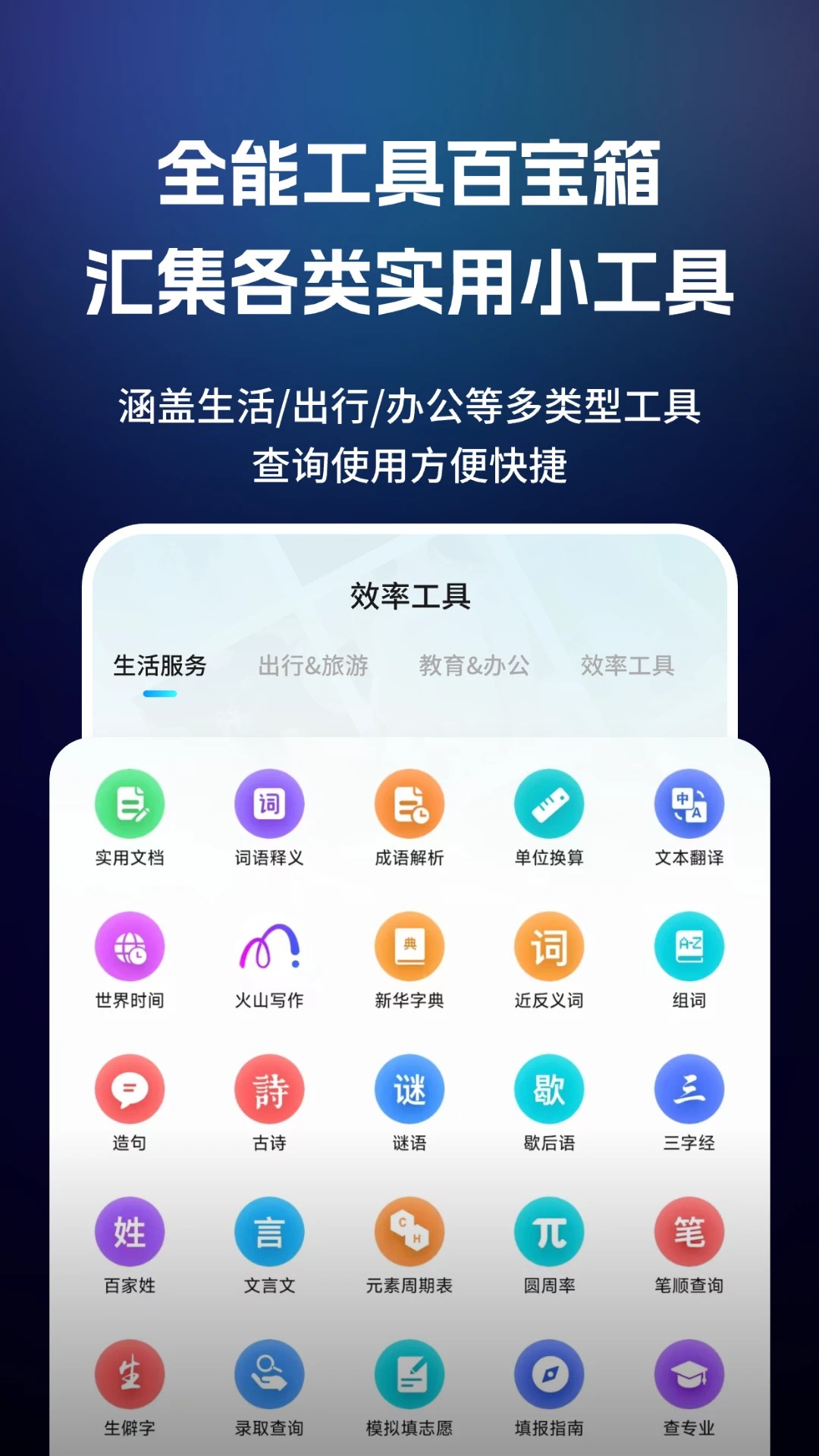 闪速浏览器手机软件app截图