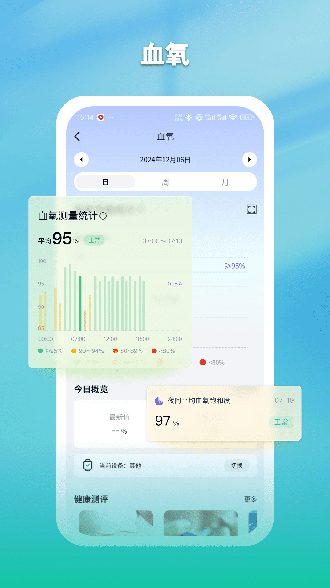 早安手机软件app截图