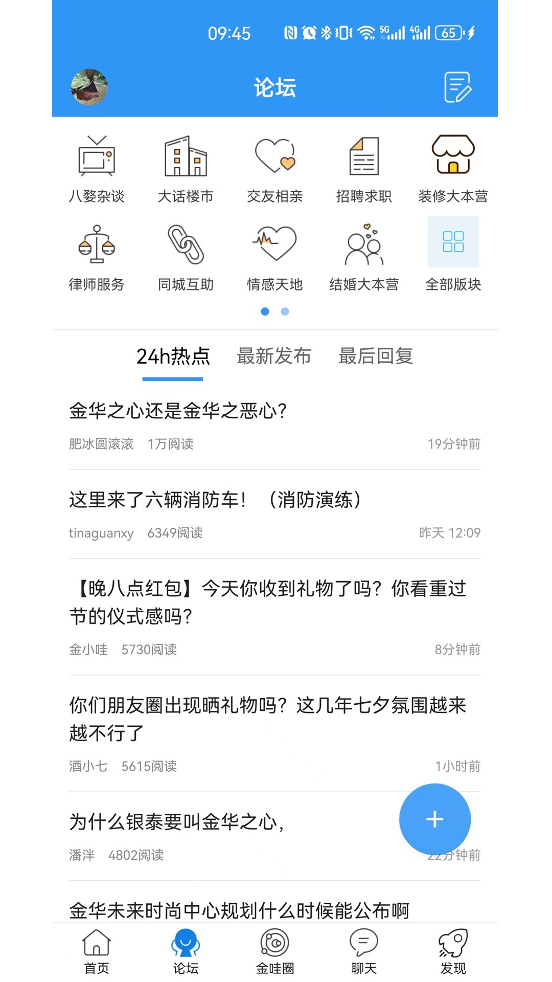 浙中在线 手机版手机软件app截图 浙中在线 手机版手机软件app截图