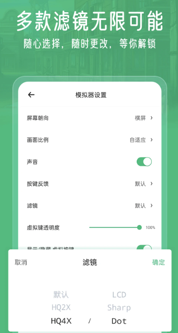 小马模拟器 下载官网入口手游app截图