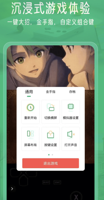 小马模拟器 下载官网入口手游app截图