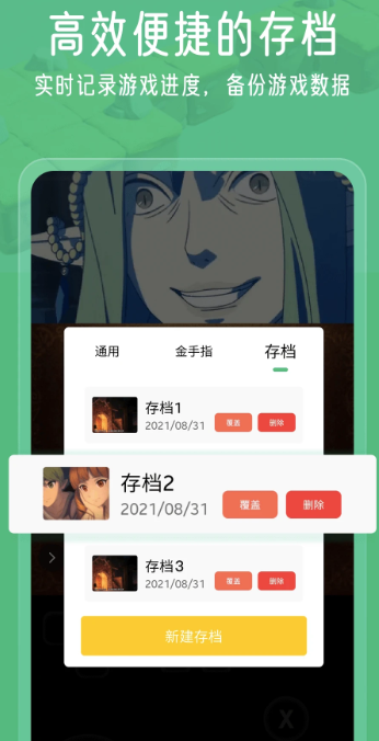 小马模拟器 下载官网入口手游app截图