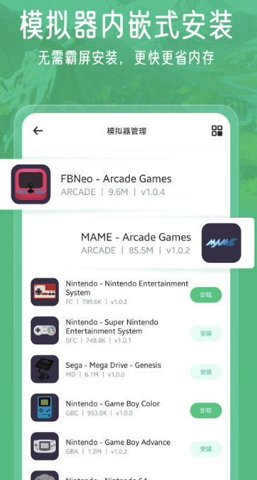 小马模拟器 下载官网入口手游app截图