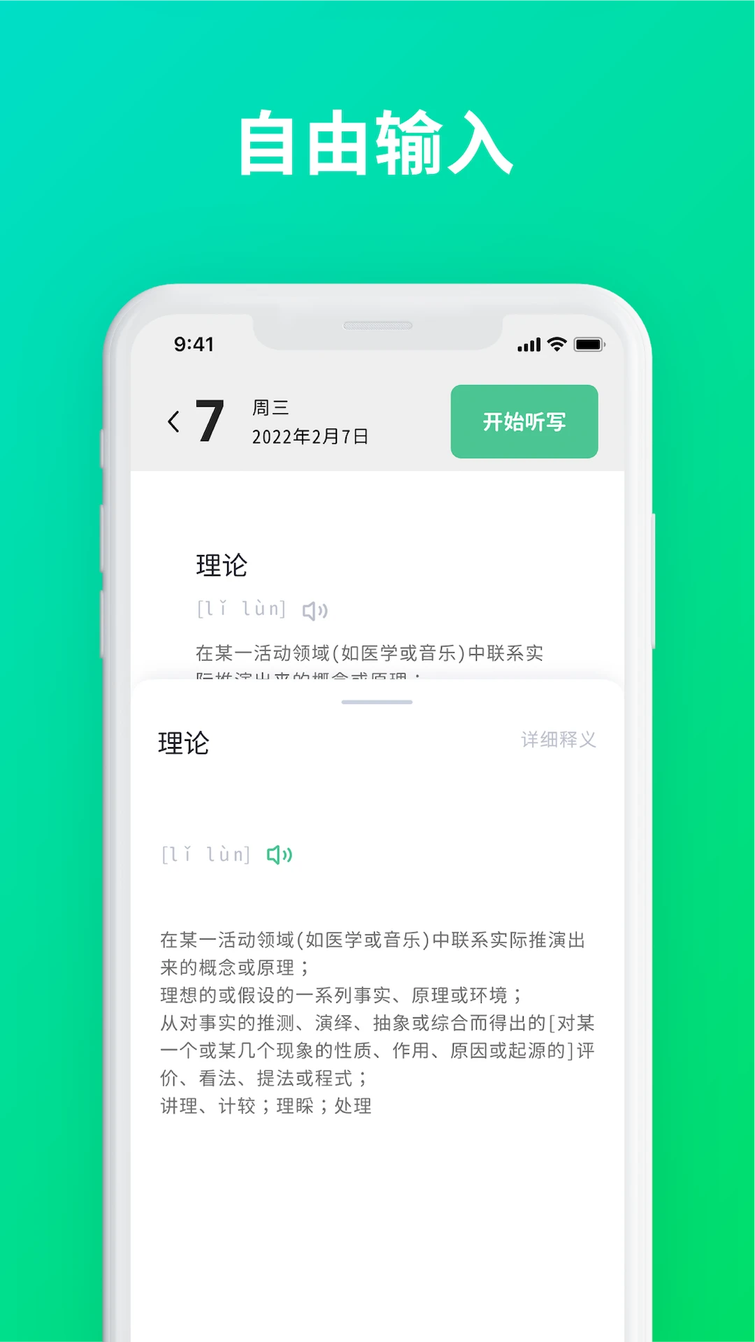 默写助手手机软件app截图