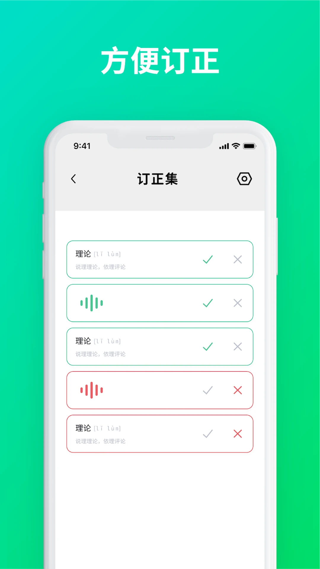 默写助手手机软件app截图