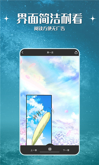 神漫堂 官方正版手机软件app截图