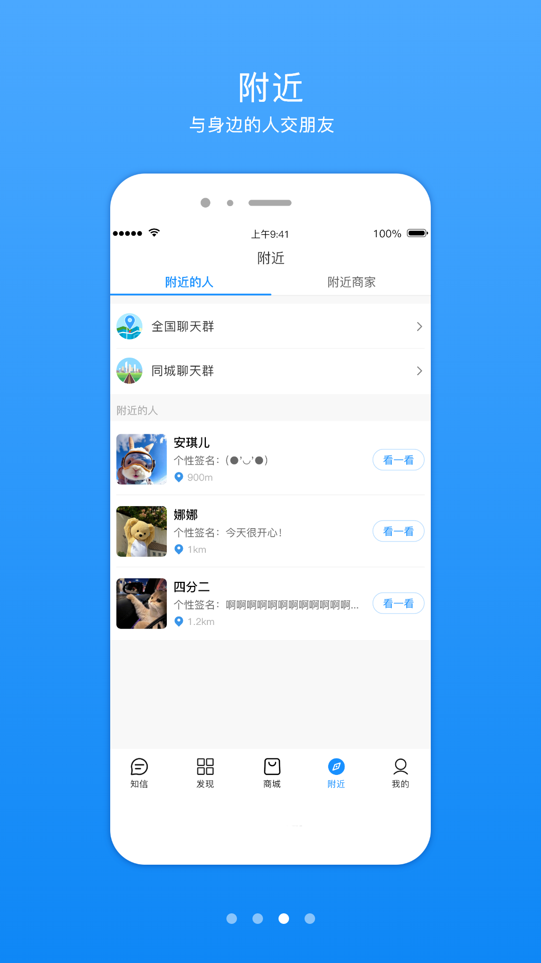 知信生活手机软件app截图