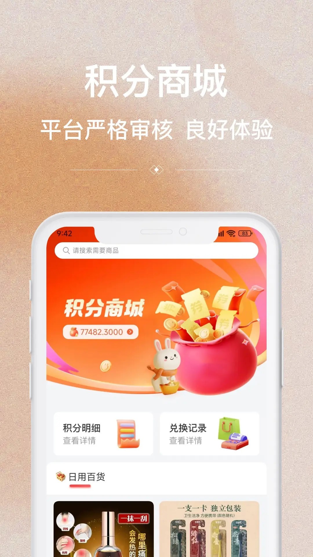 哥小兔手机软件app截图