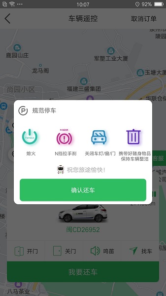 嗒嗒用车 最新版手机软件app截图