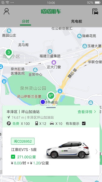 嗒嗒用车 最新版手机软件app截图