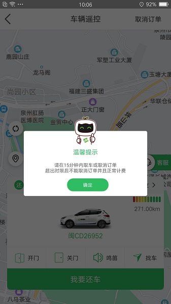 嗒嗒用车 最新版手机软件app截图