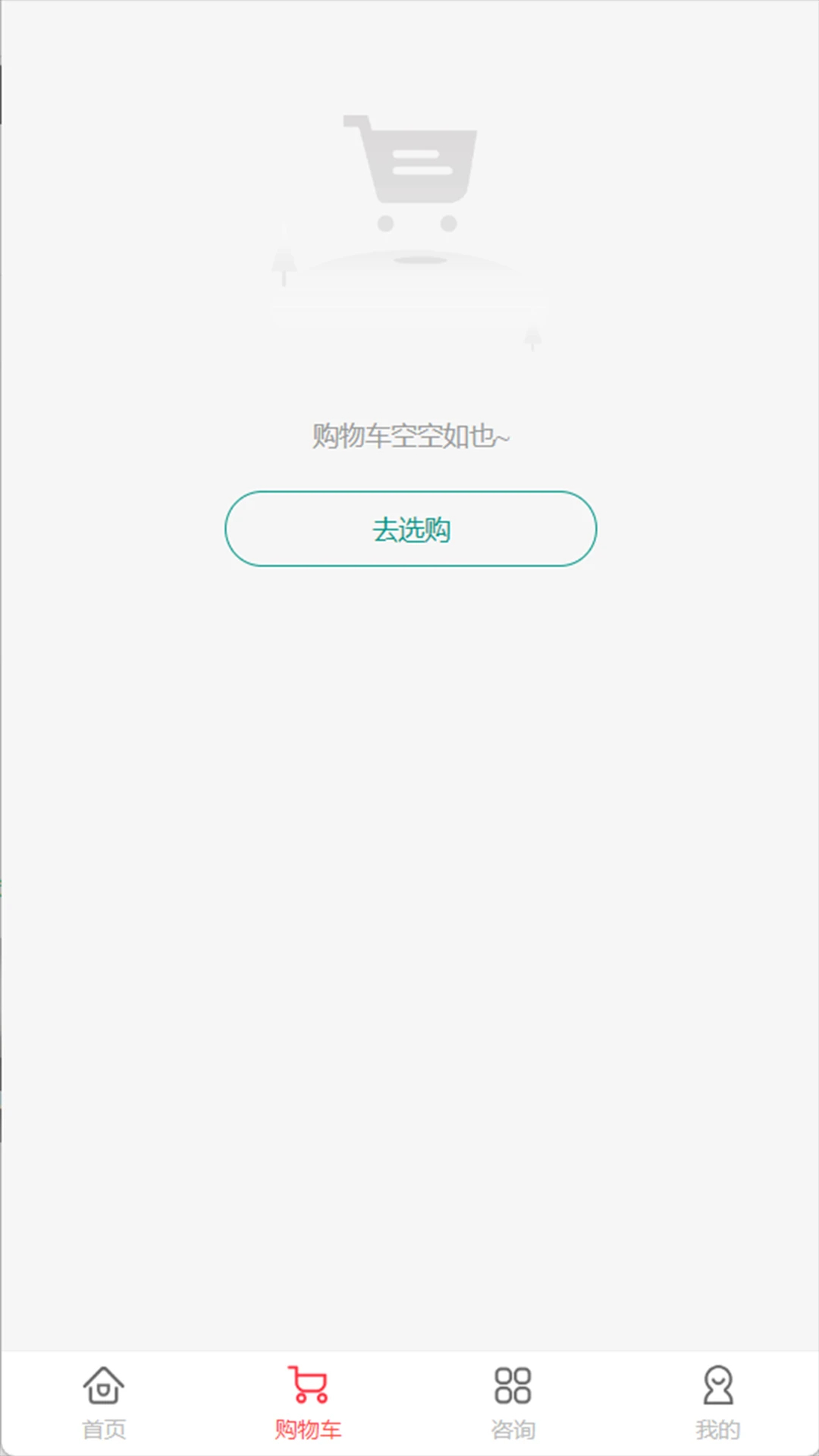 快团购手机软件app截图