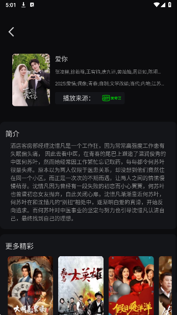 天天看影视大全 最新版手机软件app截图