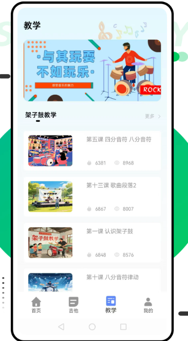 乐器模拟器手机软件app截图