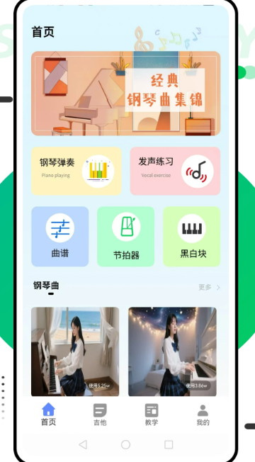 乐器模拟器手机软件app截图
