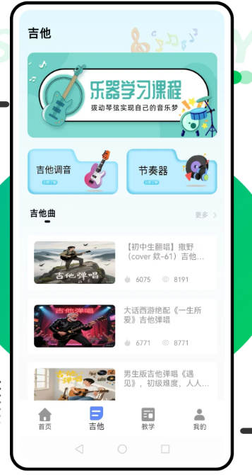 乐器模拟器手机软件app截图