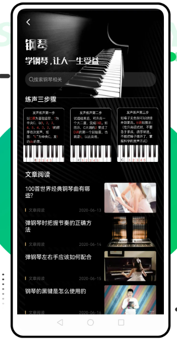 乐器模拟器手机软件app截图