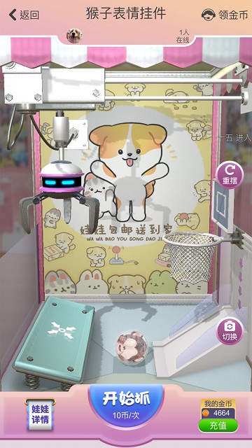 抓抓星球手机软件app截图