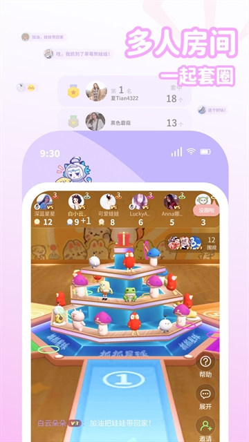 抓抓星球手机软件app截图