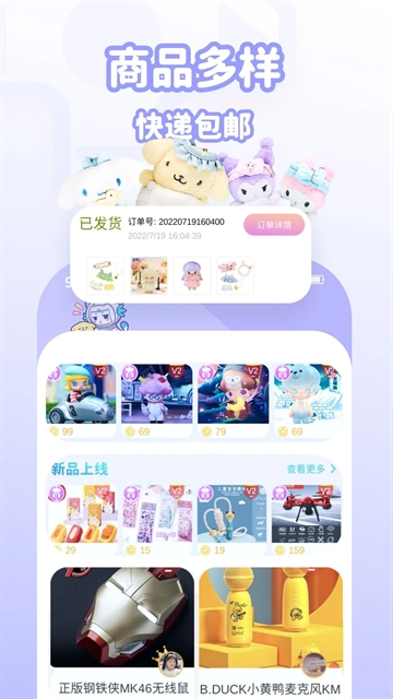 抓抓星球手机软件app截图