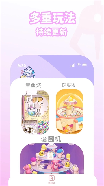 抓抓星球手机软件app截图