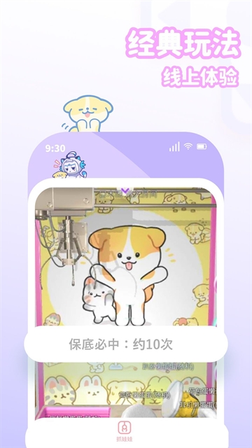 抓抓星球手机软件app截图