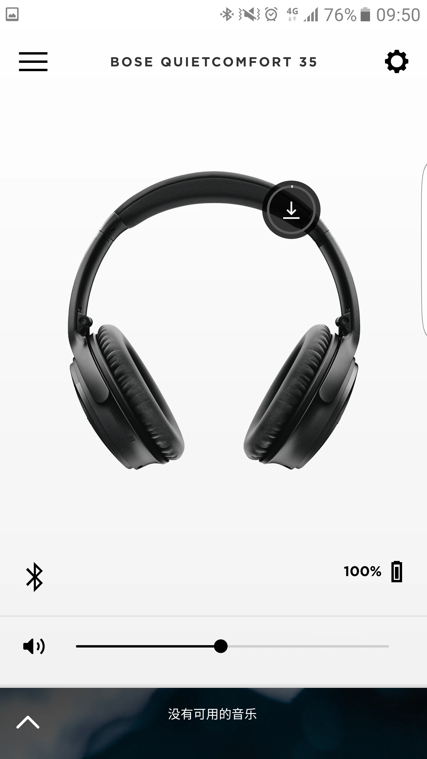 Bose Connect 最新版手机软件app截图 Bose Connect 最新版手机软件app截图