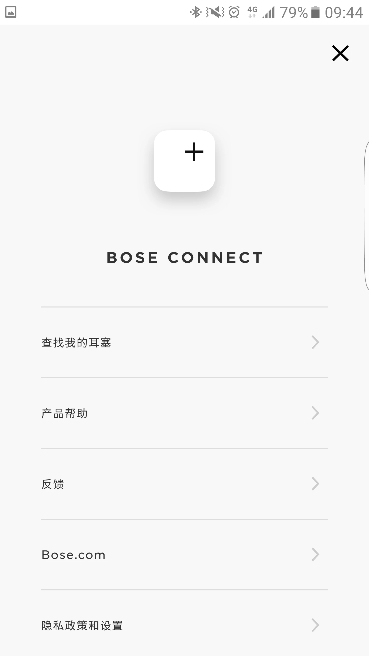 Bose Connect 最新版手机软件app截图 Bose Connect 最新版手机软件app截图