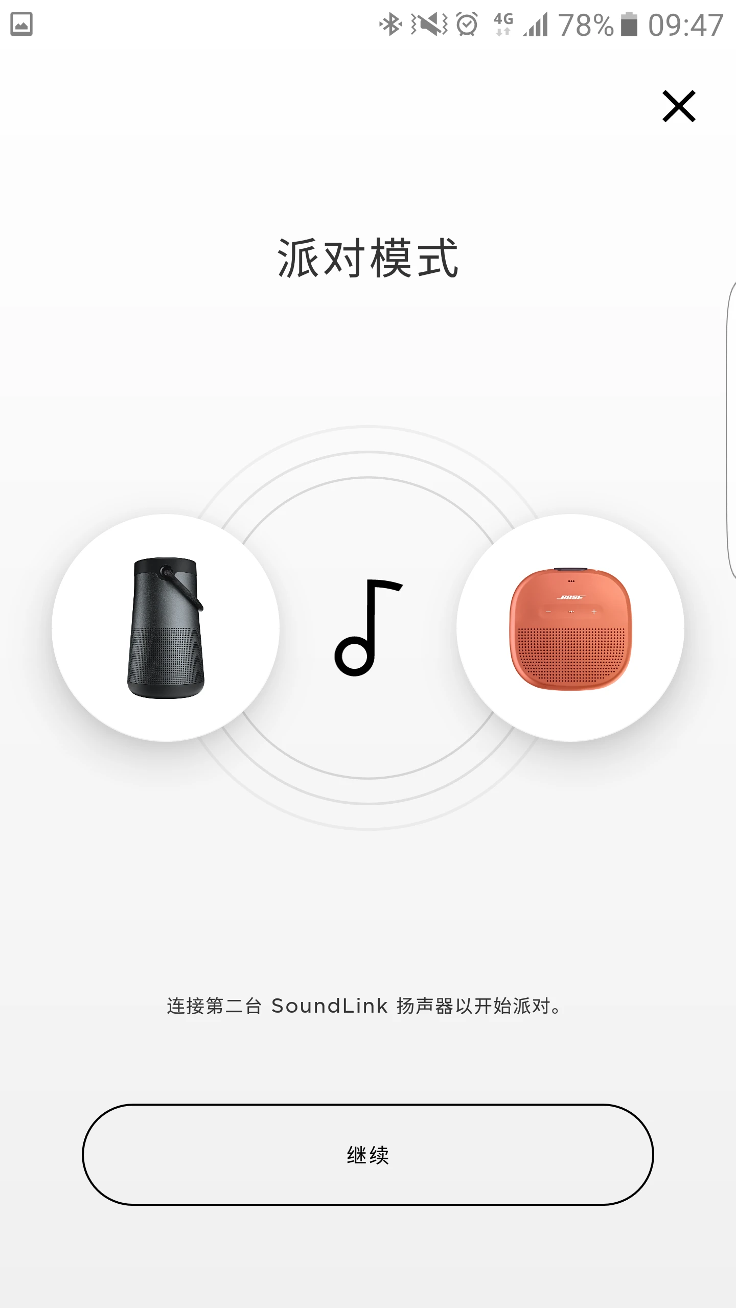 Bose Connect 最新版手机软件app截图 Bose Connect 最新版手机软件app截图