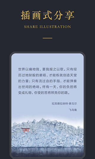 品言文案 最新版手机软件app截图