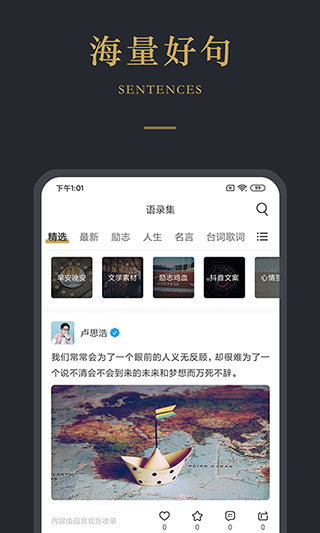 品言文案 最新版手机软件app截图