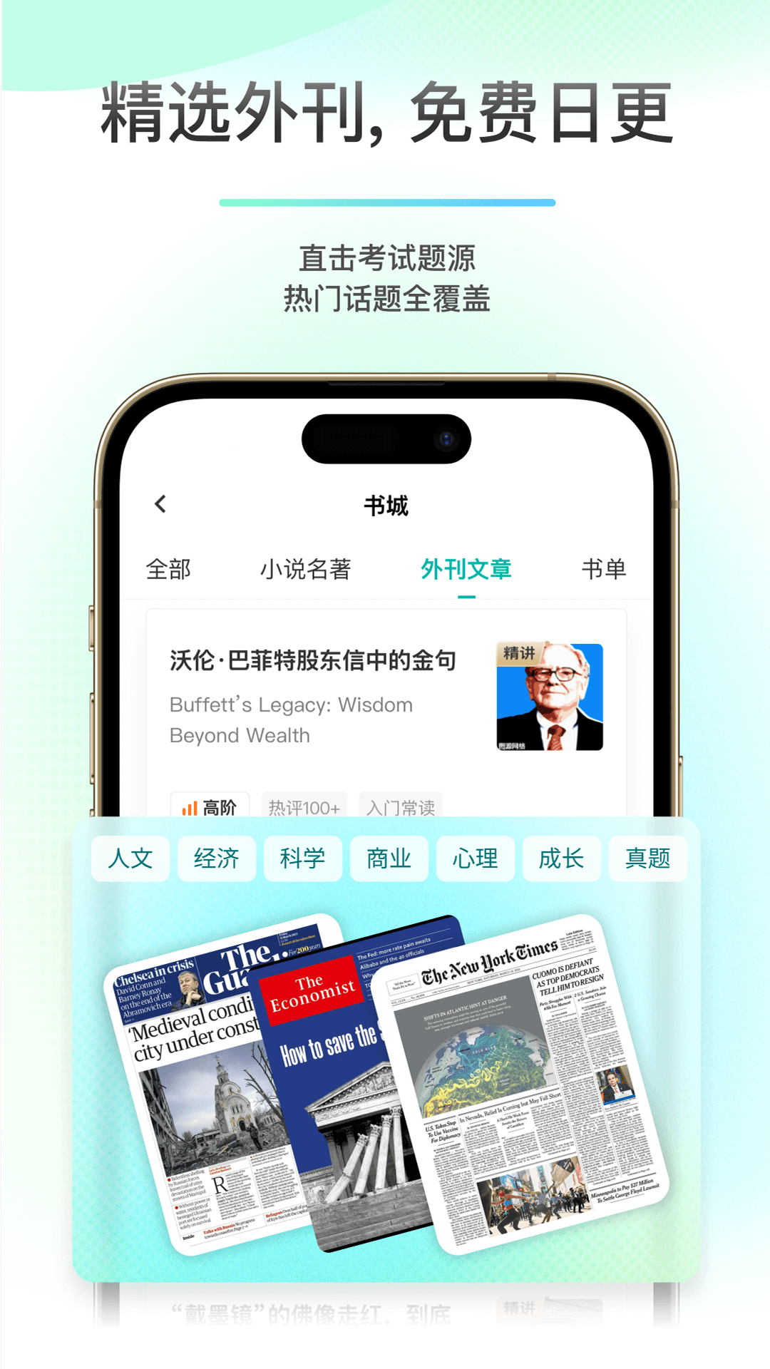 薄荷阅读 官方版手机软件app截图 薄荷阅读 官方版手机软件app截图