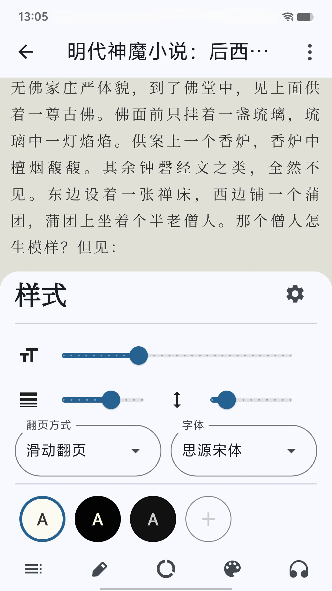 海纳小说阅读器 2025最新版手机软件app截图