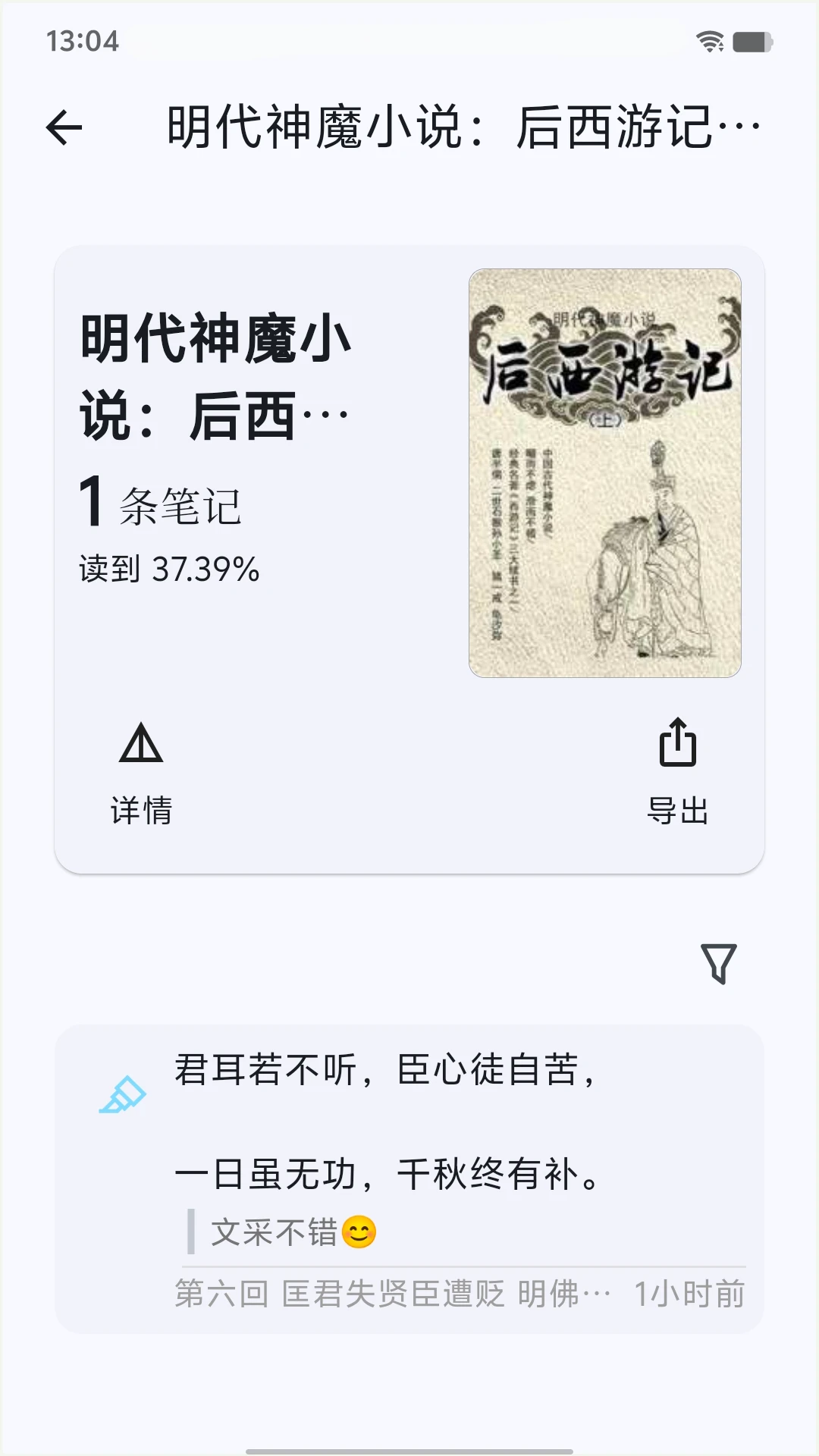 海纳小说阅读器 2025最新版手机软件app截图