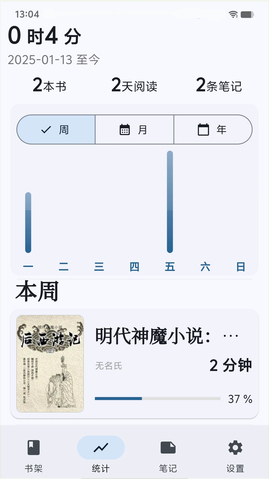 海纳小说阅读器 2025最新版手机软件app截图