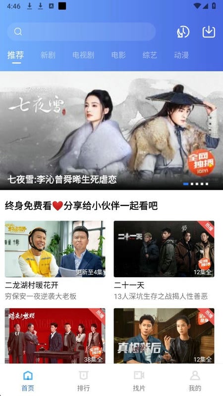 白云视频 免费下载官方正版手机软件app截图