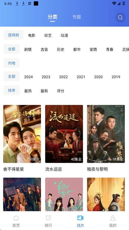白云视频 免费下载官方正版手机软件app截图