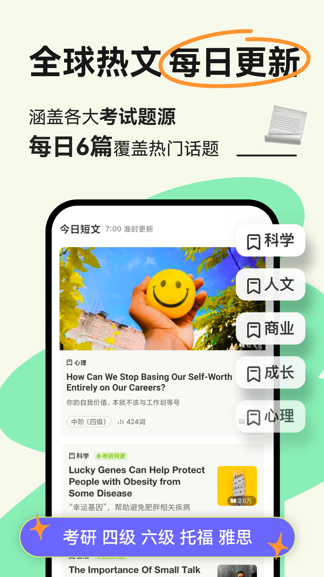 扇贝阅读 免费版手机软件app截图 扇贝阅读 免费版手机软件app截图