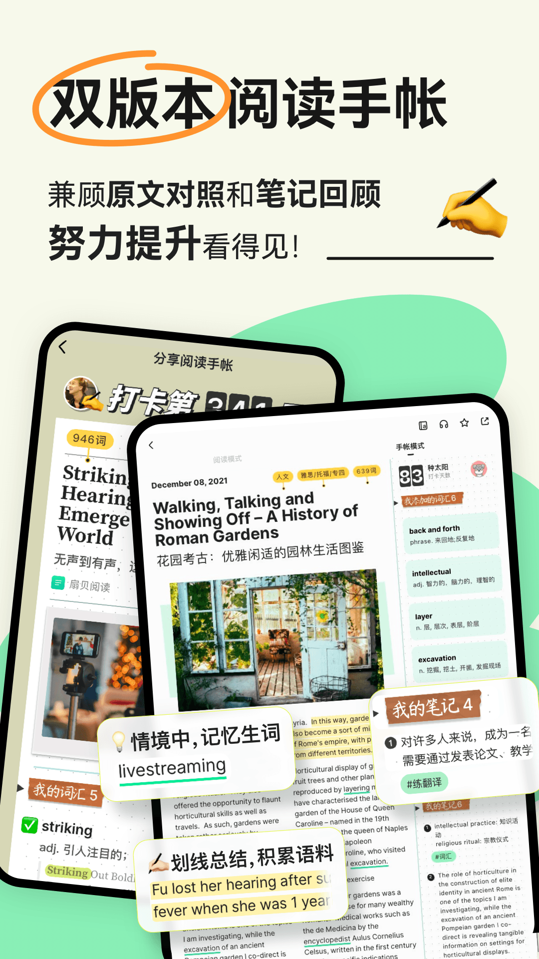 扇贝阅读 免费版手机软件app截图 扇贝阅读 免费版手机软件app截图