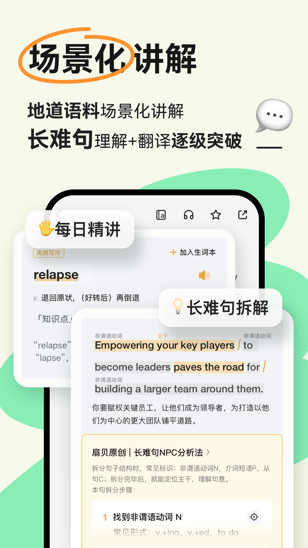 扇贝阅读 免费版手机软件app截图 扇贝阅读 免费版手机软件app截图