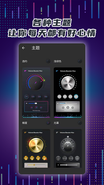 手机音量放大器手机软件app截图