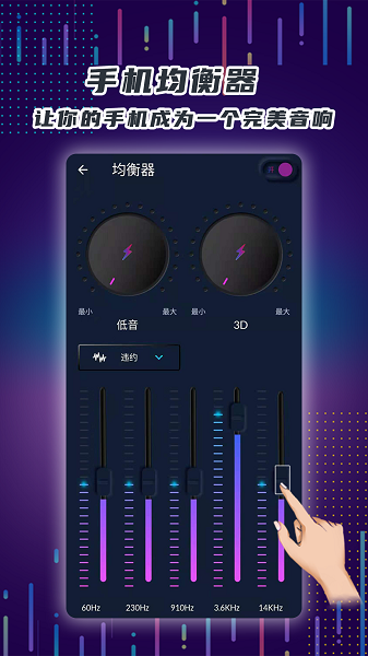 手机音量放大器手机软件app截图