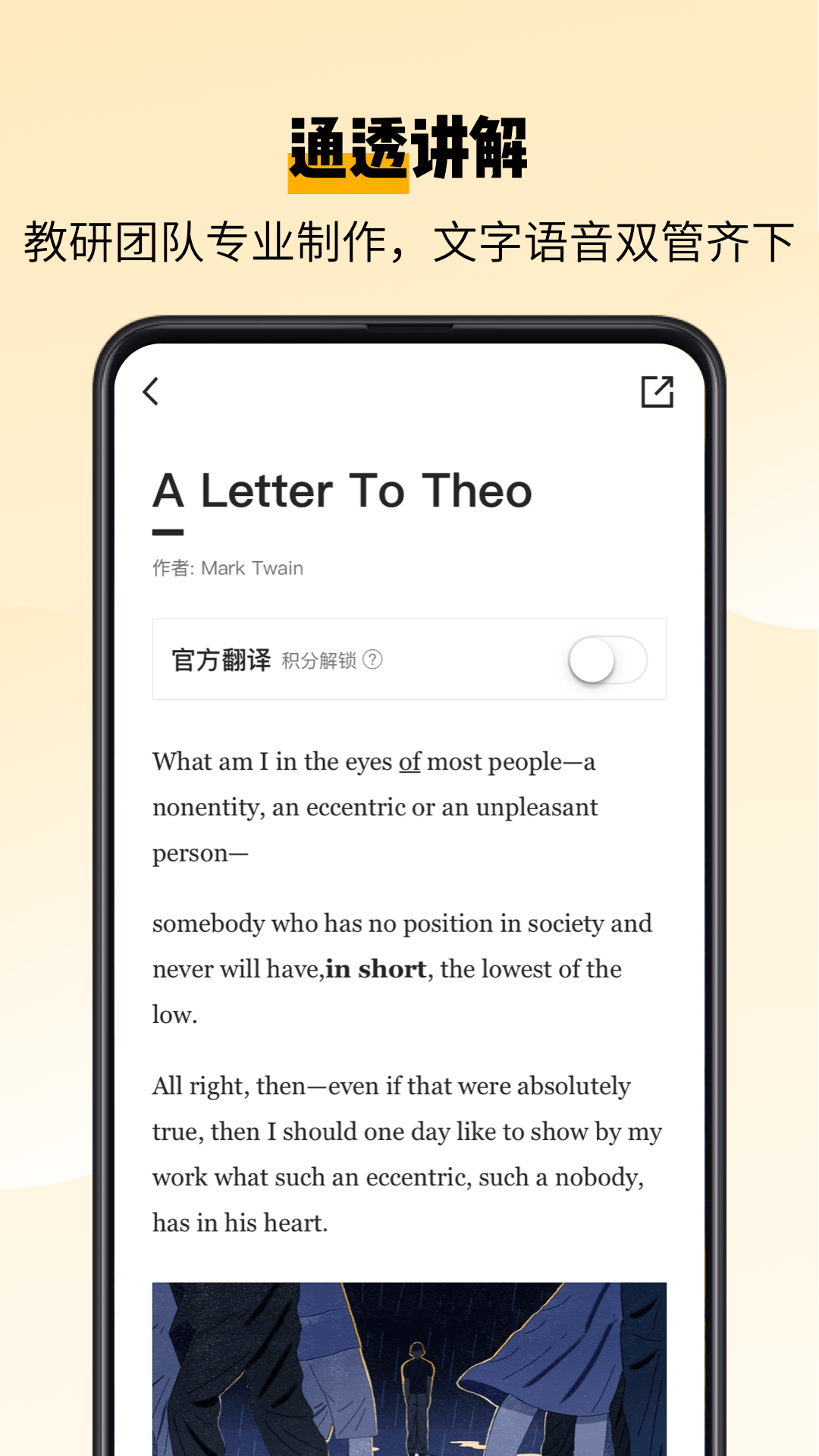 百词斩爱阅读手机软件app截图
